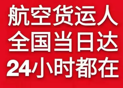 呼伦贝尔航空运输货物、航空货运:物流行业各岗位招聘